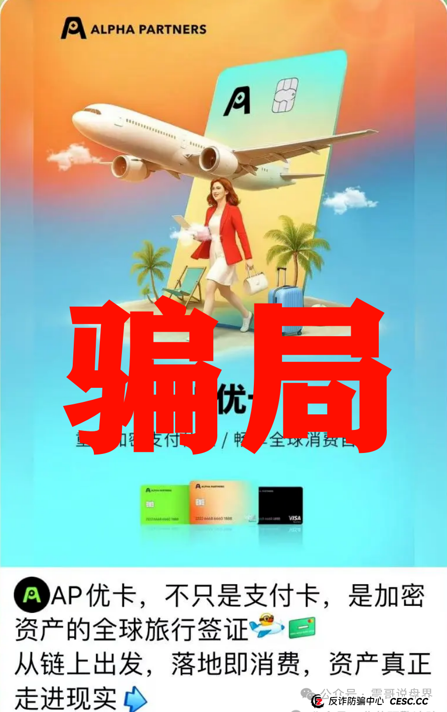 Novazone耀光数链，AP优卡，永倍达，NPCR...这些资金盘千万别碰，震哥带你避坑(3)