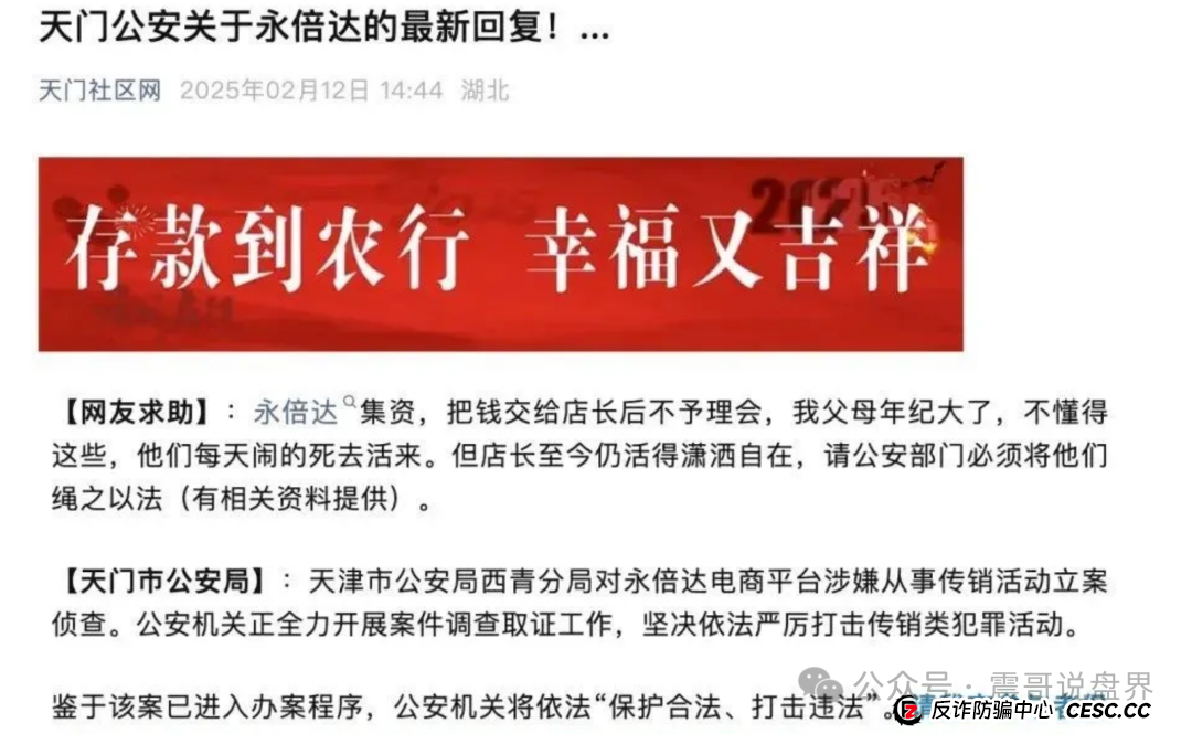 Novazone耀光数链，AP优卡，永倍达，NPCR...这些资金盘千万别碰，震哥带你避坑(4)