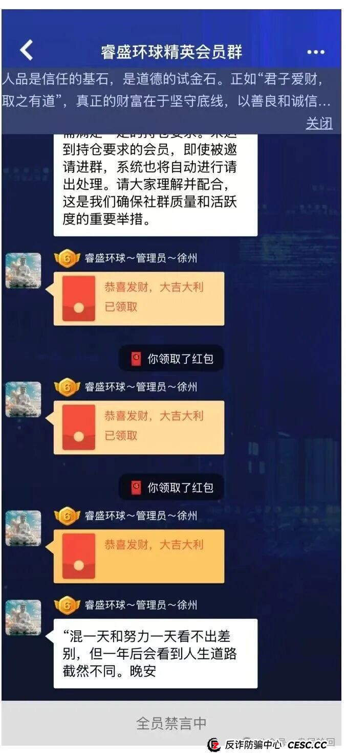 【睿盛环球】Golden Link 已经开始单割 前身叫做博瑞通 癌症晚期 马上全线崩盘跑路(3)