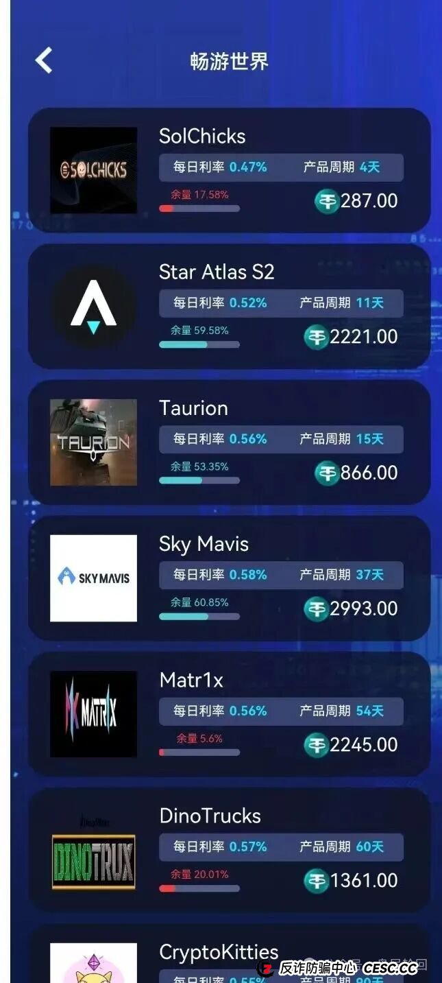 【睿盛环球】Golden Link，已经开始单割，前身叫做博瑞通，留给韭菜的时间不多了，看到远离！(2)