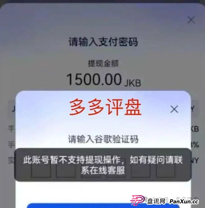 【紧急避雷】香港维尔利开启“单割”模式！不拉人头，照样割你！(4)