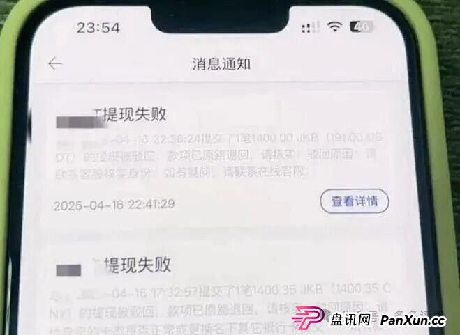 【紧急避雷】香港维尔利开启“单割”模式！不拉人头，照样割你！(2)