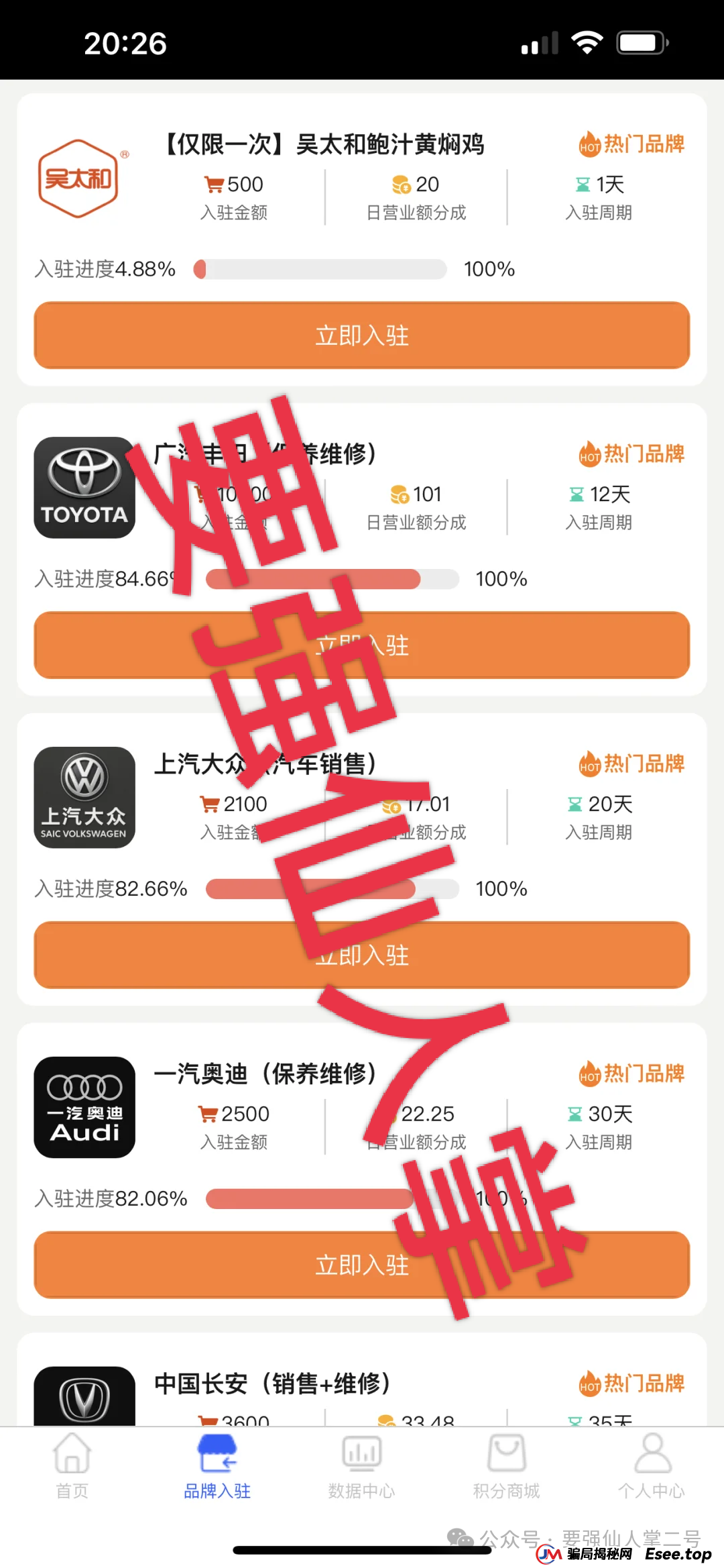 警惕！“云上星盟”资金盘已有会员惨遭单割，今天单割他-明天就会单割你，崩盘跑路在即！(4)