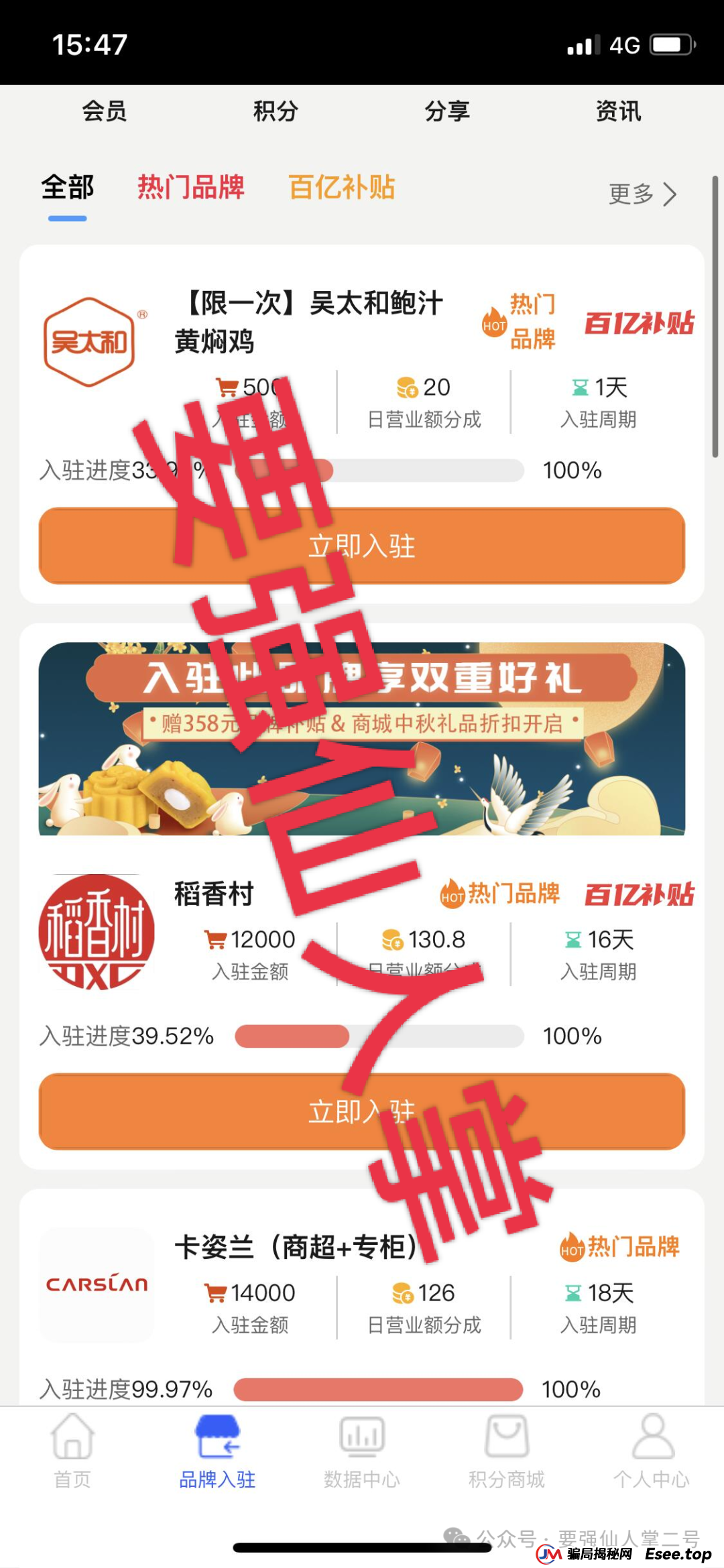 警惕！“云上星盟”资金盘已有会员惨遭单割，今天单割他-明天就会单割你，崩盘跑路在即！(2)