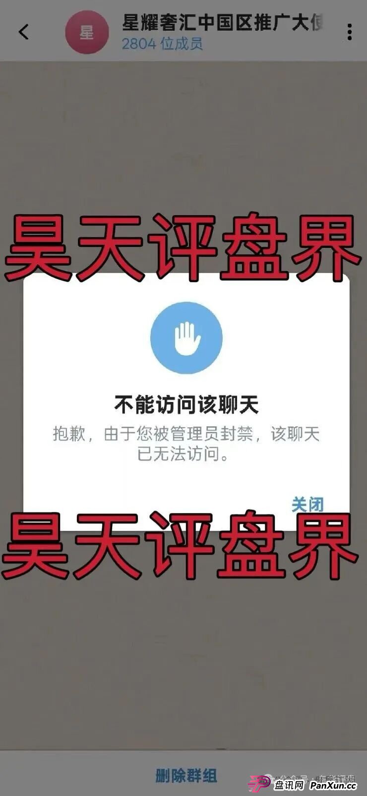永安达股票跟单类资金盘骗局，原“星耀奢汇”诈骗团伙所开，操盘手老周毫无格局，说跑就跑，高度预警！(4)