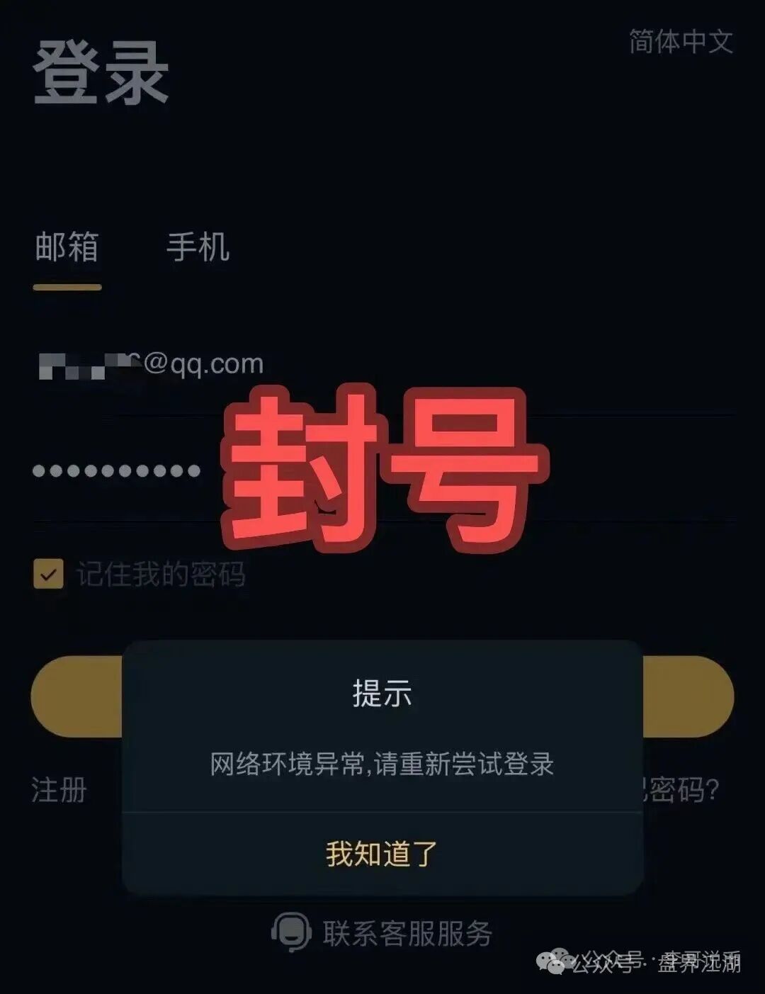 阿波罗交易所合约跟单类资金盘骗局，下面会员撤出就全线封号单割团队，毫无格局，典型的一轮圈杀猪盘，即将崩盘跑路！(6)