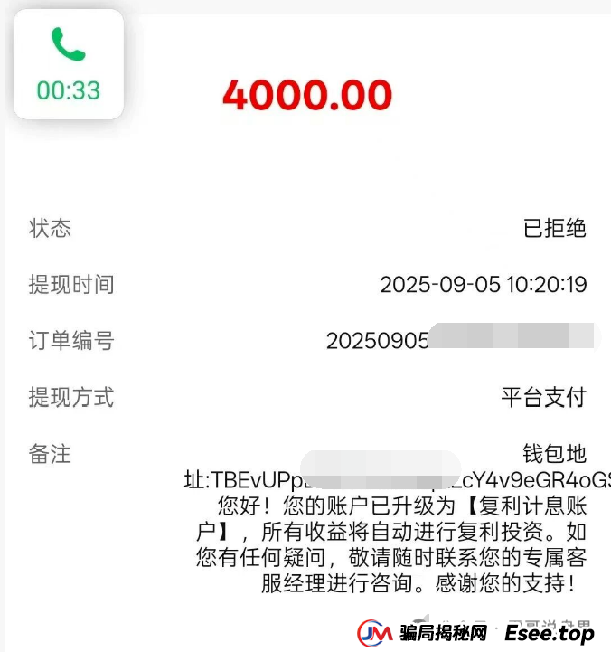 乾合鼎（兴红资管）跑路预警！大量单割无法提现(2)