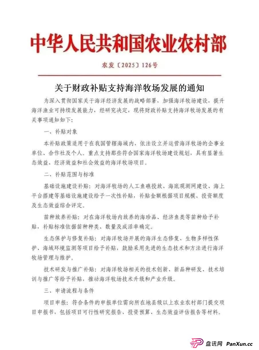 海洋牧场投资安全吗？是正规平台吗？揭秘：海洋牧场资金盘骗局!(1)