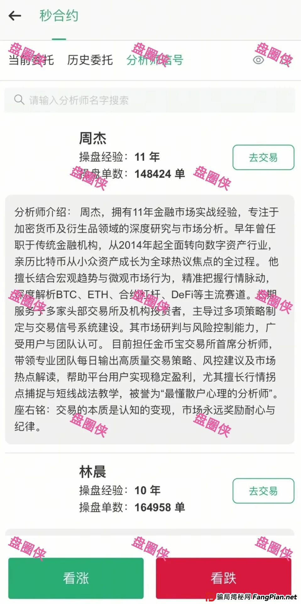 9月7日盘讯：最新资金盘项目骗局，辉立资产，轻萌剧场，云上城，育利宝，金币宝...随时可能卷钱跑路(5)