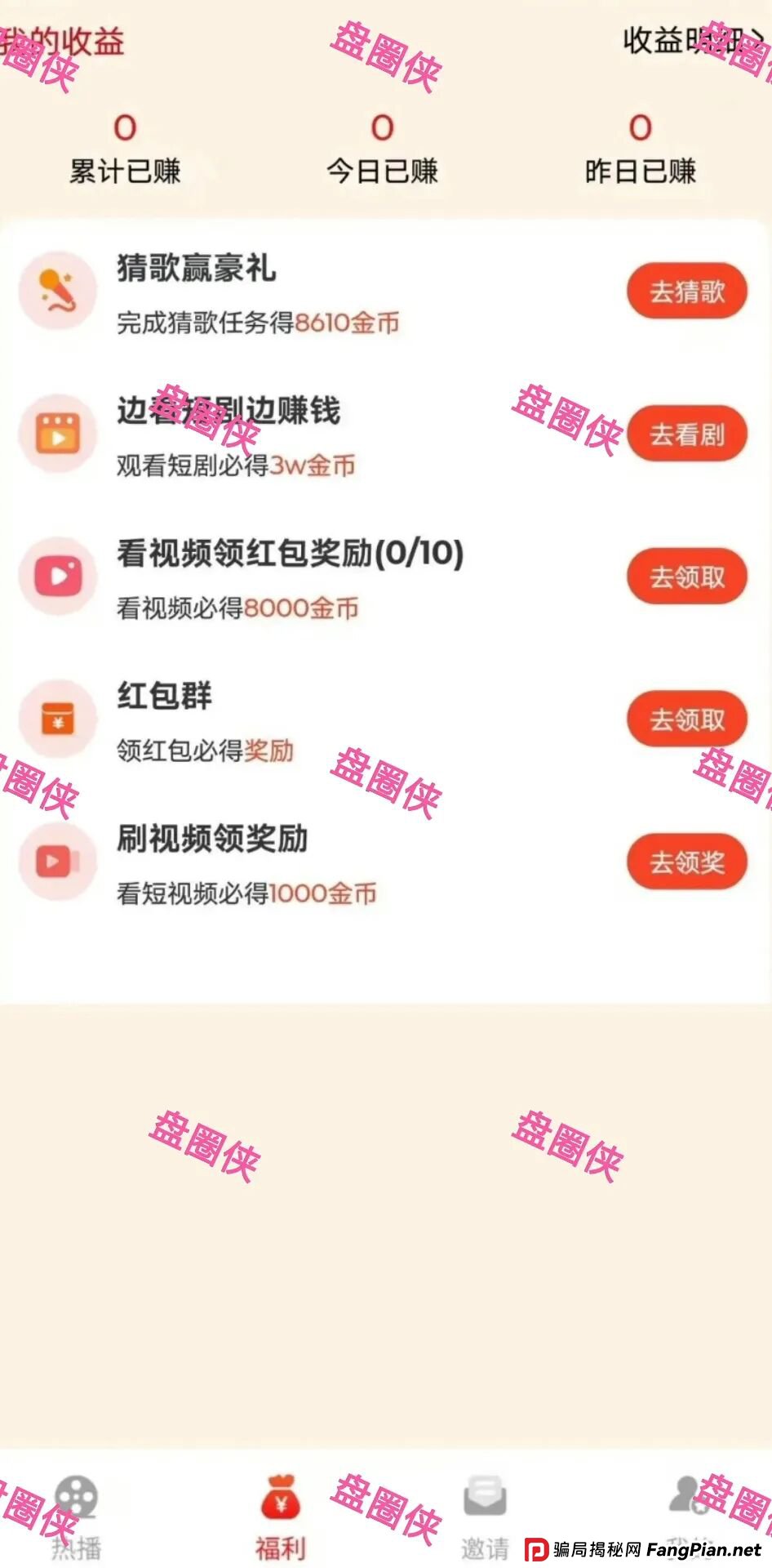 9月7日盘讯：最新资金盘项目骗局，辉立资产，轻萌剧场，云上城，育利宝，金币宝...随时可能卷钱跑路(14)