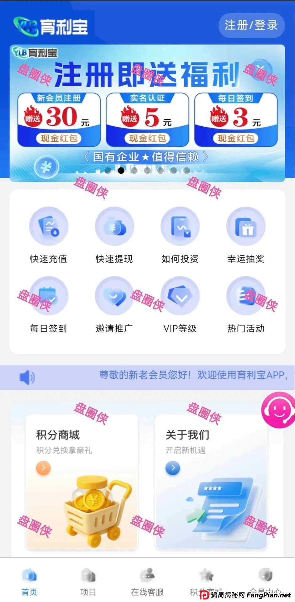 9月7日盘讯：最新资金盘项目骗局，辉立资产，轻萌剧场，云上城，育利宝，金币宝...随时可能卷钱跑路(7)