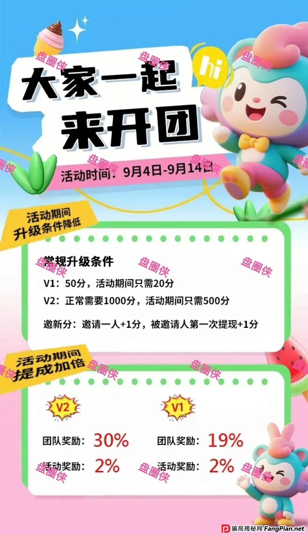 9月7日盘讯：最新资金盘项目骗局，辉立资产，轻萌剧场，云上城，育利宝，金币宝...随时可能卷钱跑路(13)