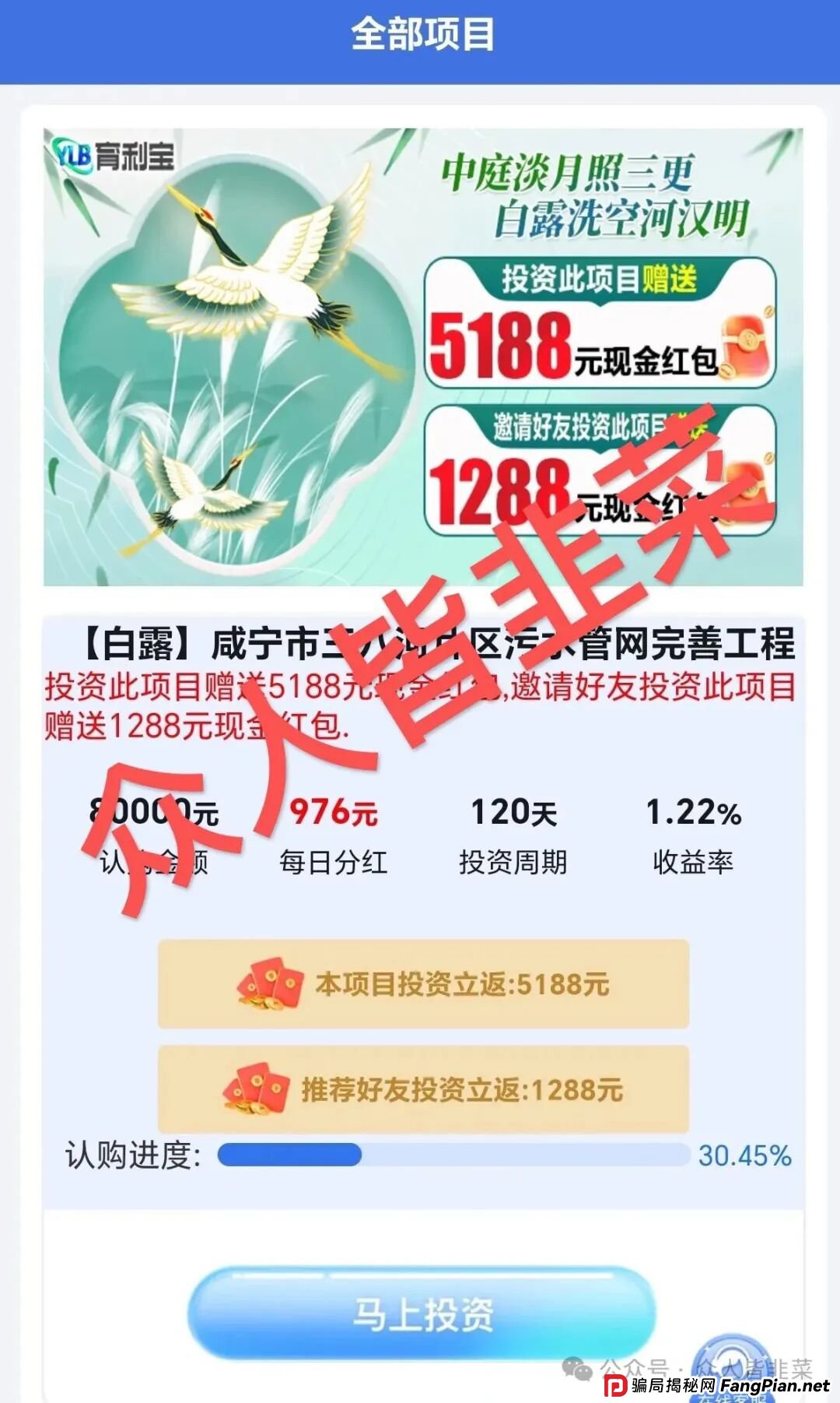 又跑路了！百济神州，育利宝，CFXH-DAO，HKCIA，云上城这些项目都是资金盘骗局，千万别碰！(2)