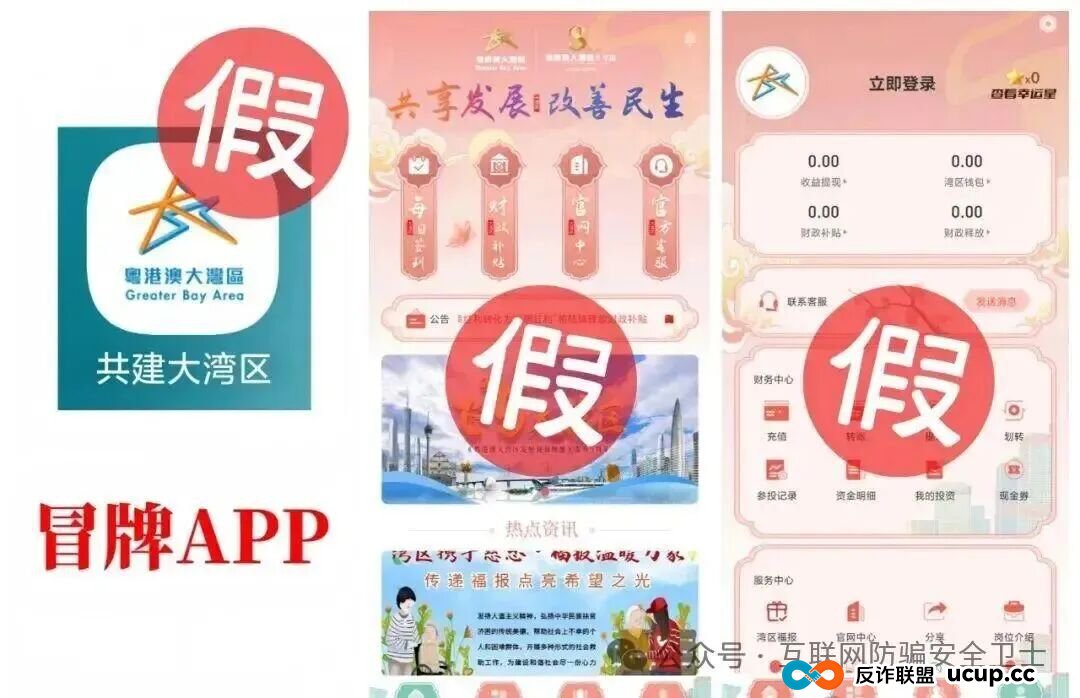 警惕！14 个 骗局大曝光：新型套路藏陷阱，这些 APP 千万别碰(3)