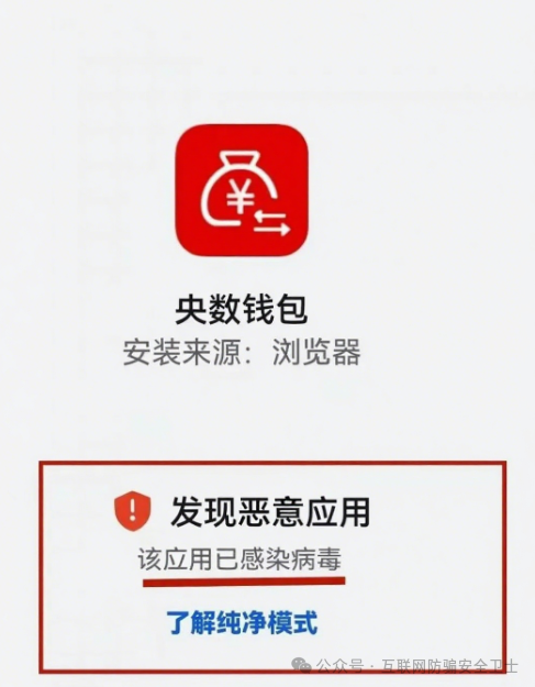 警惕！14 个 骗局大曝光：新型套路藏陷阱，这些 APP 千万别碰(2)