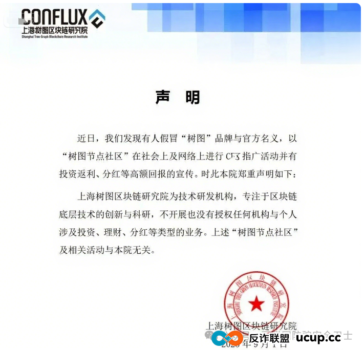 警惕！14 个 骗局大曝光：新型套路藏陷阱，这些 APP 千万别碰(1)