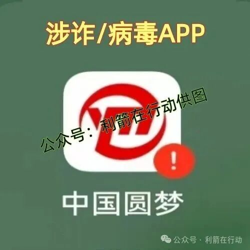 这17个互联网项目是骗局，赶紧远离别中招！(2)