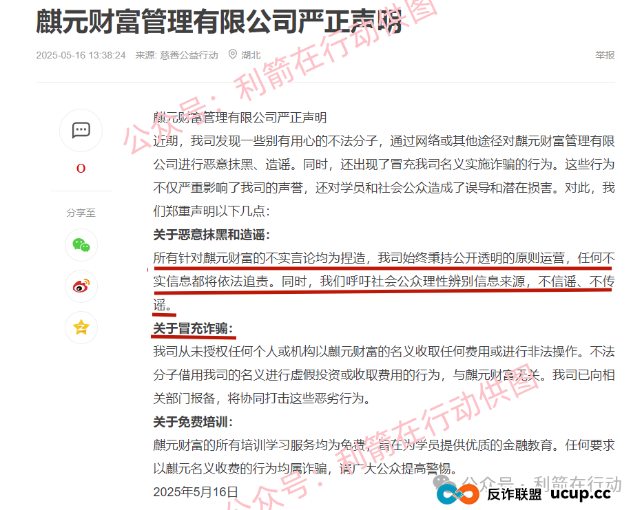 这17个互联网项目是骗局，赶紧远离别中招！(14)