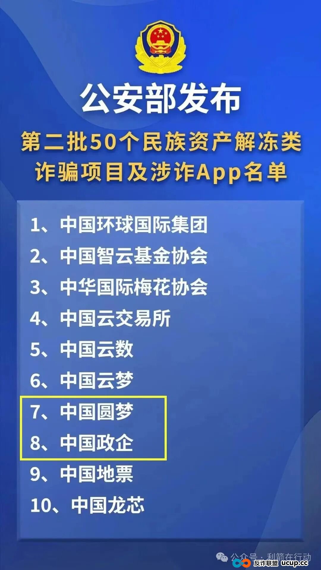 这17个互联网项目是骗局，赶紧远离别中招！(1)
