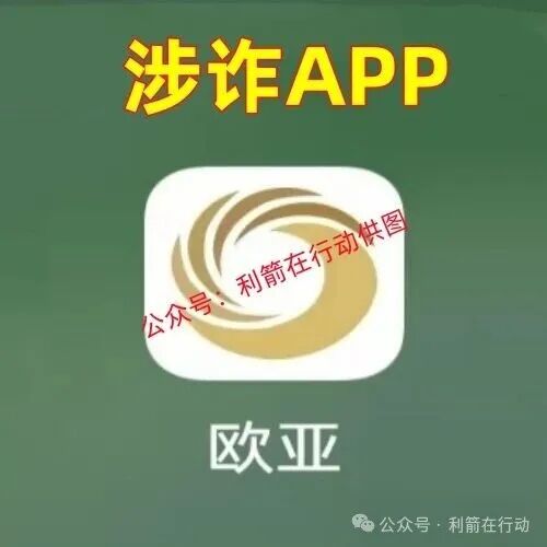 警惕！这13个项目都是骗局，有的刚上线骗钱来了，赶紧跑！(8)