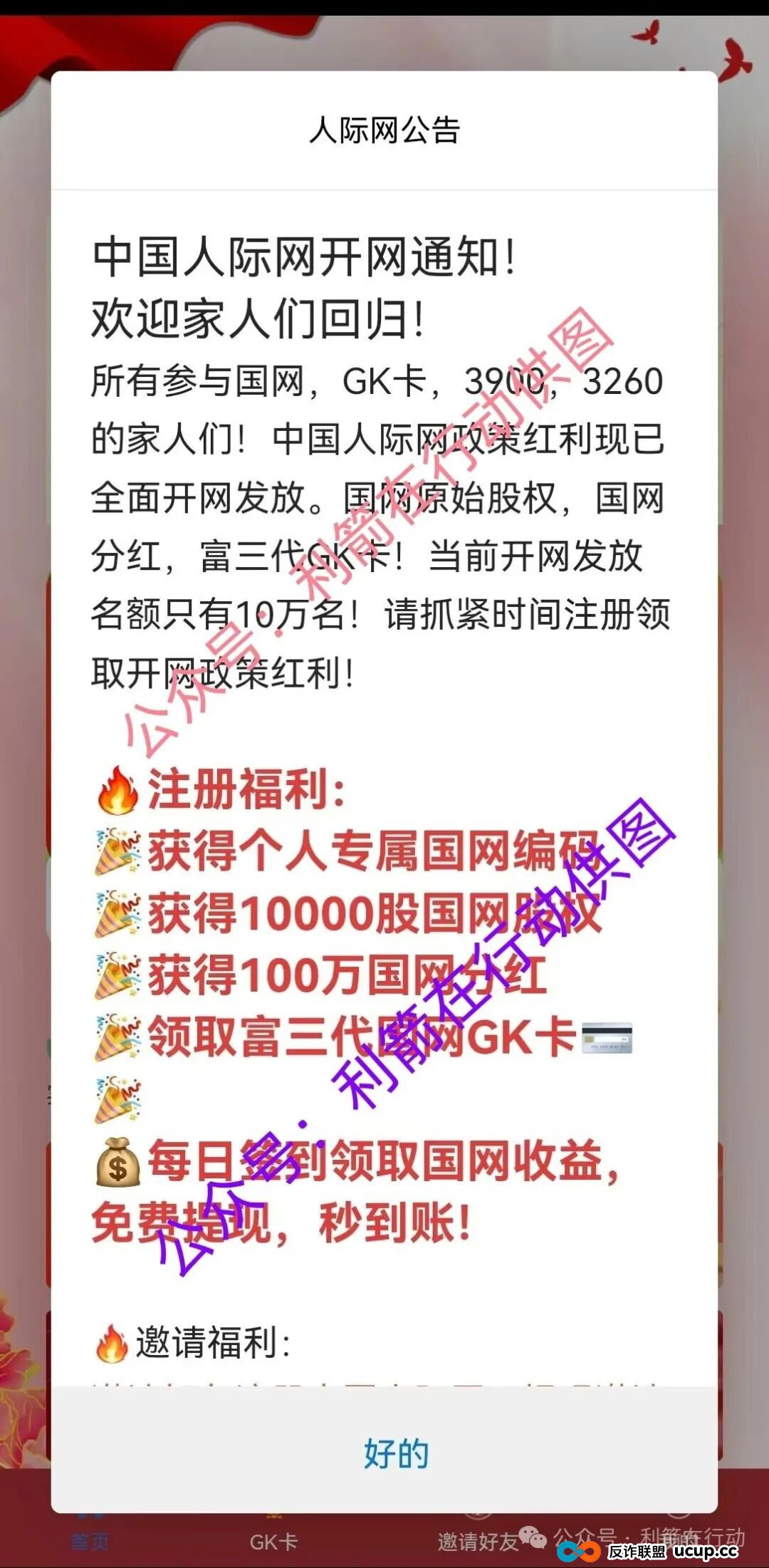 警惕！这13个项目都是骗局，有的刚上线骗钱来了，赶紧跑！(2)