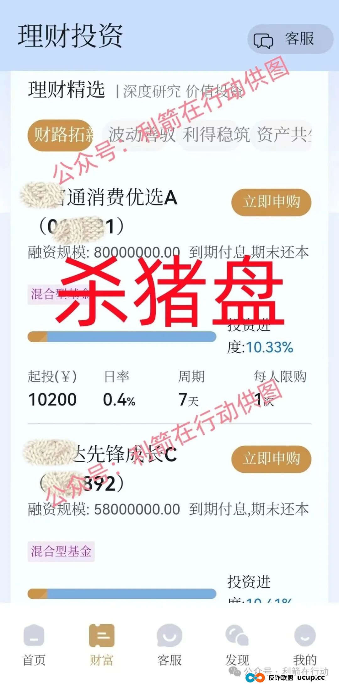 警惕！这13个项目都是骗局，有的刚上线骗钱来了，赶紧跑！(9)