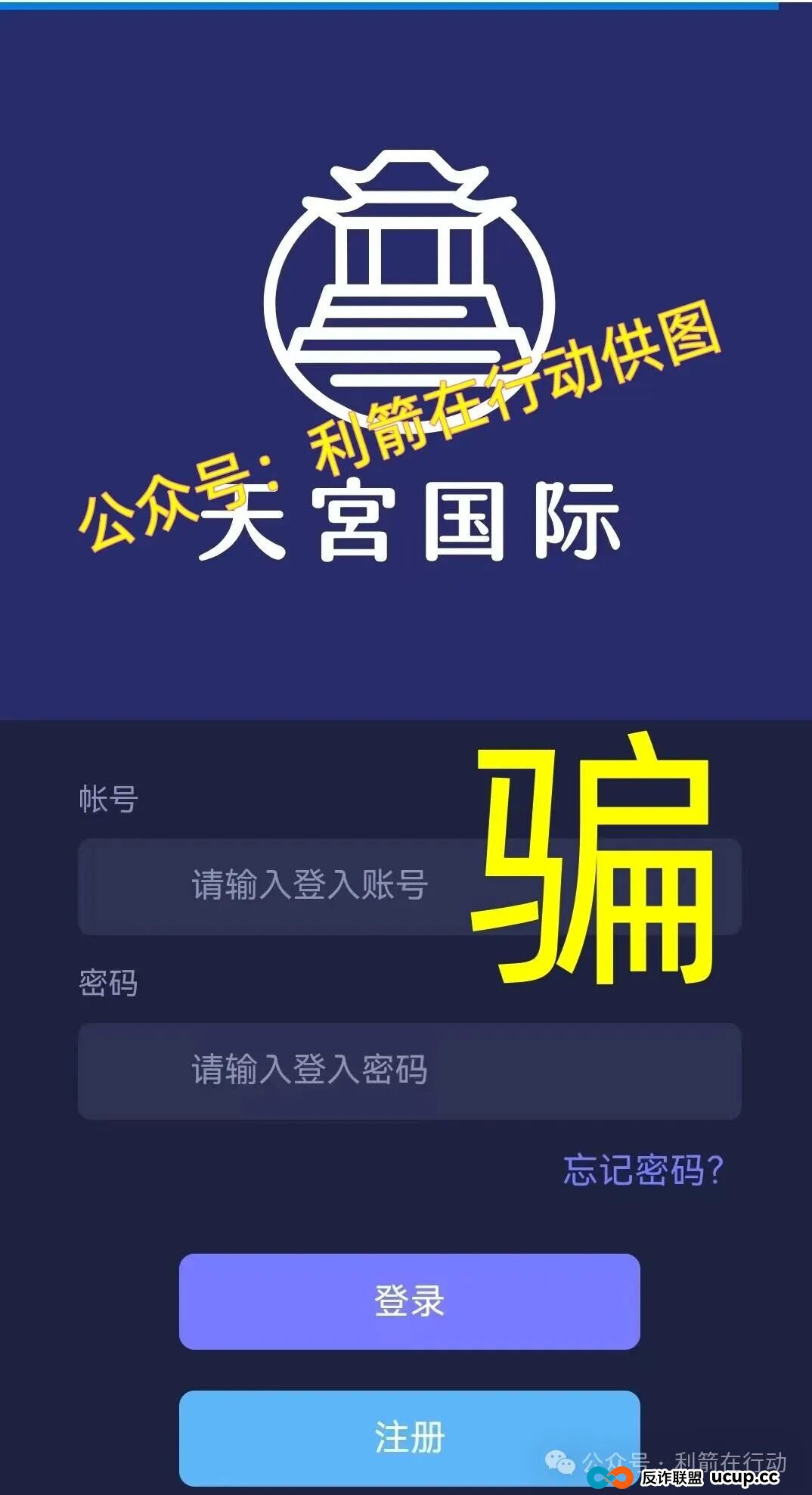 警惕！这13个项目都是骗局，有的刚上线骗钱来了，赶紧跑！(7)