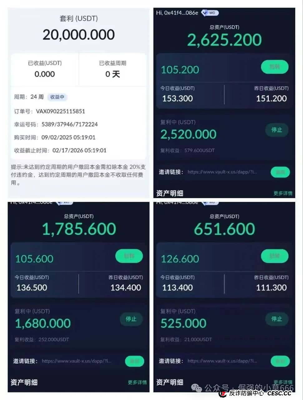 VAX（VaultX）暴雷倒计时？千万资金已入袋，操盘手随时跑路！(5)