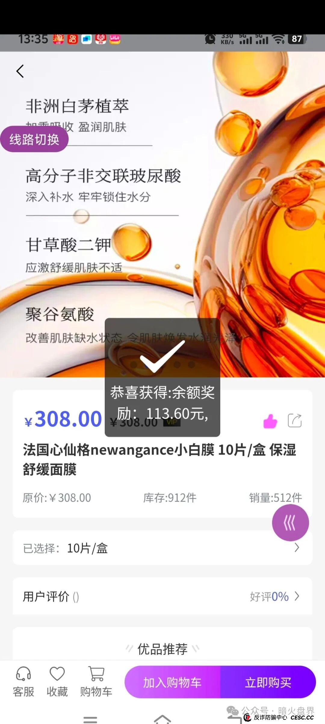 美信佳品资金盘骗局高度预警，操盘团伙已大面积单割会员，随时会崩盘跑路！(7)