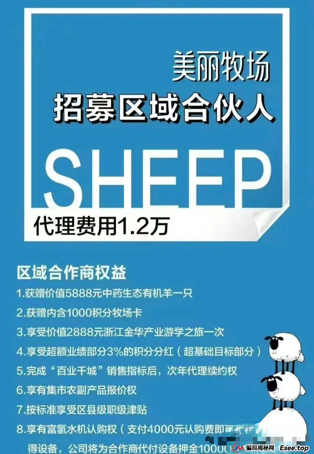 小心！“美丽牧场”是个坑人的资金盘项目，投资者面临血本无归！！！(7)