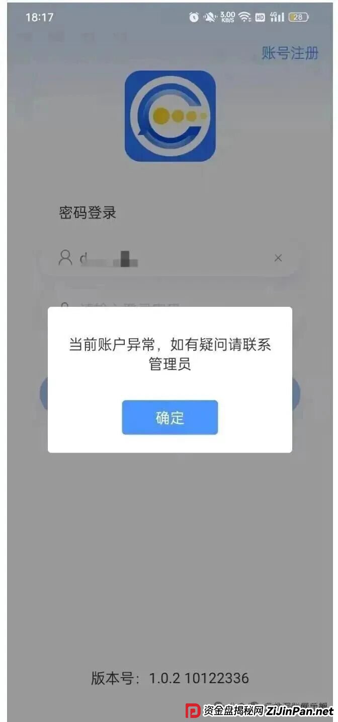BF博发文化传播集团分红类资金盘骗局，目前15万多会员，操盘手圈钱过亿，大量单割会员，高度预警，即将崩盘跑路！(9)