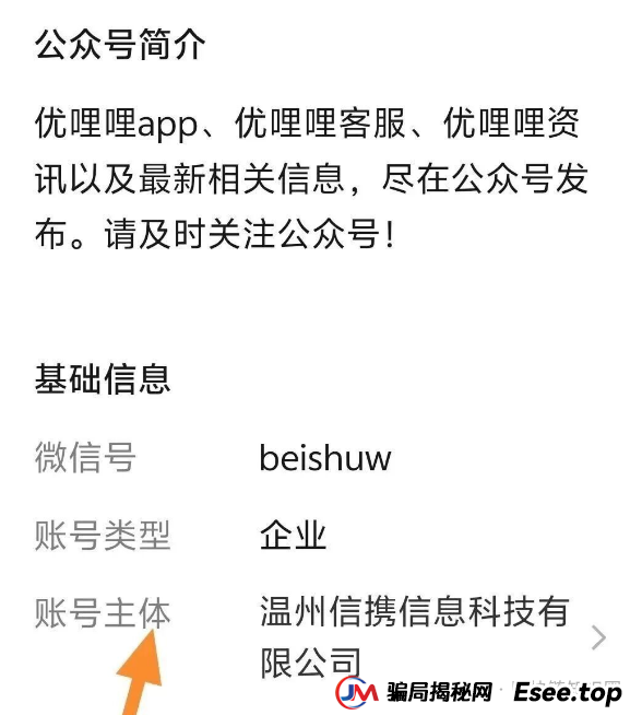 优哩哩崩盘！25万人血本无归，起底跨境电商资金盘骗局(2)