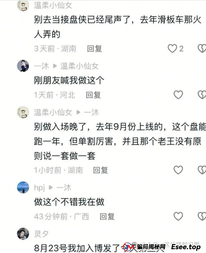 BF博发崩盘前夜！数十万会员的“财富梦”即将崩塌，幕后黑手竟是老熟人？(2)