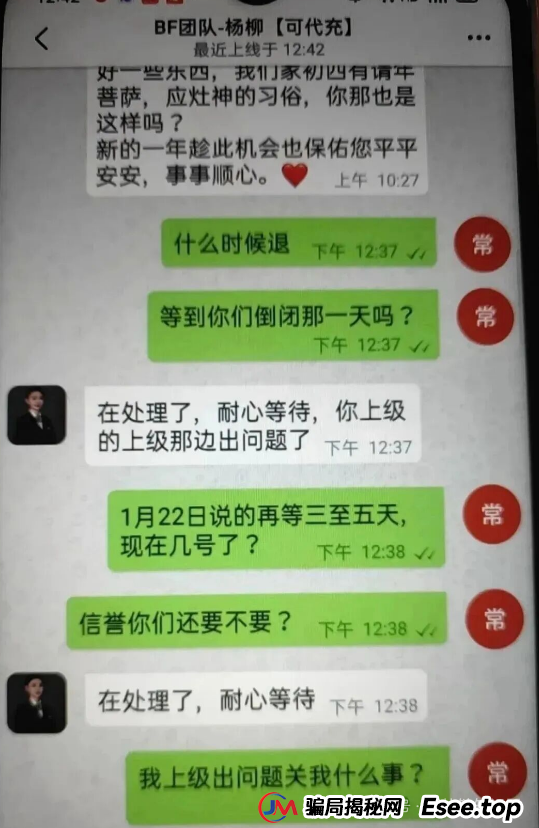 BF博发崩盘前夜！数十万会员的“财富梦”即将崩塌，幕后黑手竟是老熟人？(3)