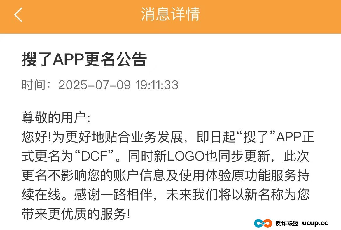 藏在助农平台里的“传销骗局” 搜了宝被指涉嫌非法集资、传销(6)