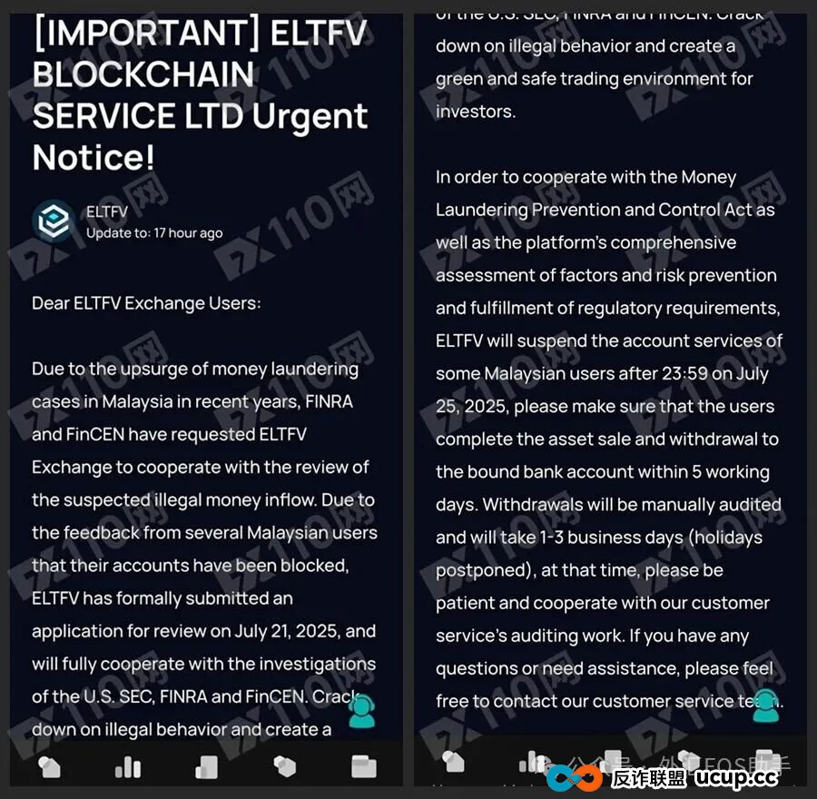 多名网友爆料ELTFV平台系杀猪盘诈骗，有人竟被骗800多万！(2)