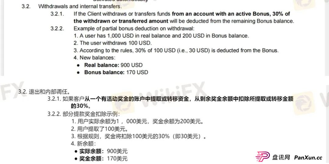 放弃赠金竟被罚没一半本金？Headway的骚操作刷新下限！(9)