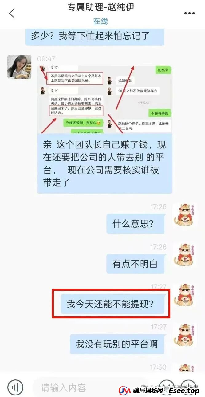 乾合鼎（兴红资管）股票跟单类资金盘骗局，目前已经开始各种理由大量单割会