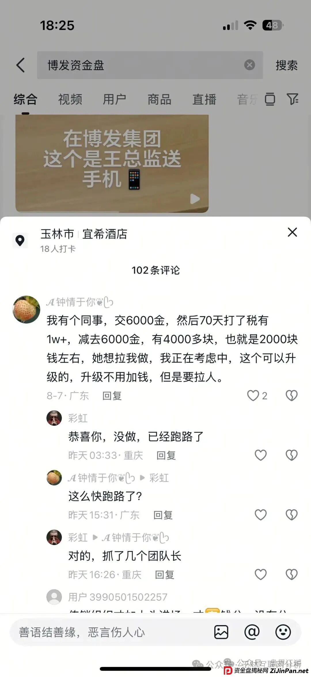 9月8日最新资金盘项目骗局曝光，BF博发，欧贝电商OBEY，乐瑞资产，克莱蒙集团