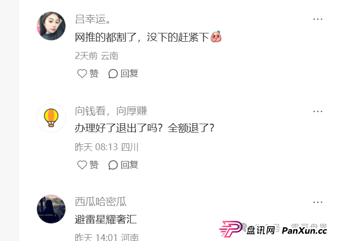 星耀奢汇VS安永达连环套！已经确诊崩盘，大量不给提现(3)