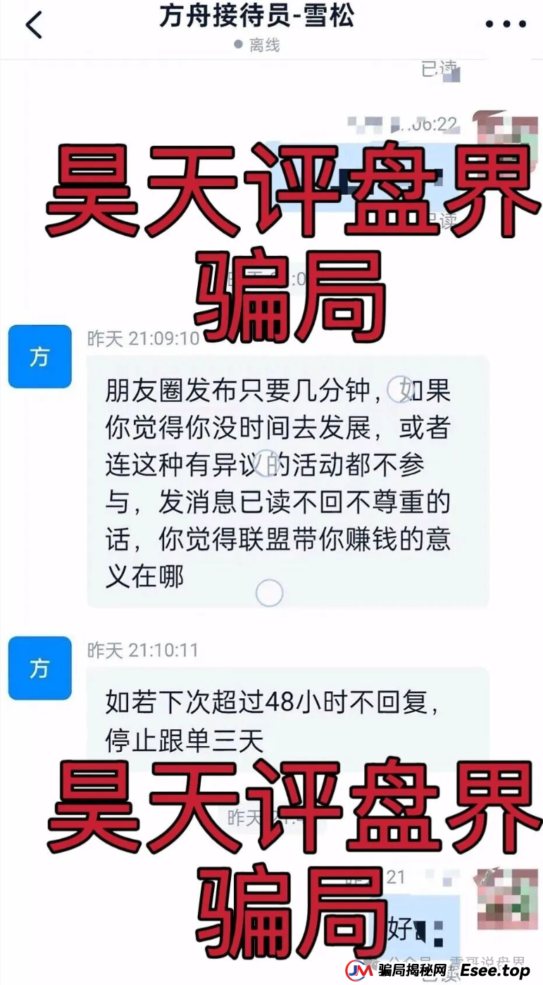 币联胜（方舟联盟）资金盘快跑路啦！已经单割会员，高度警惕(3)