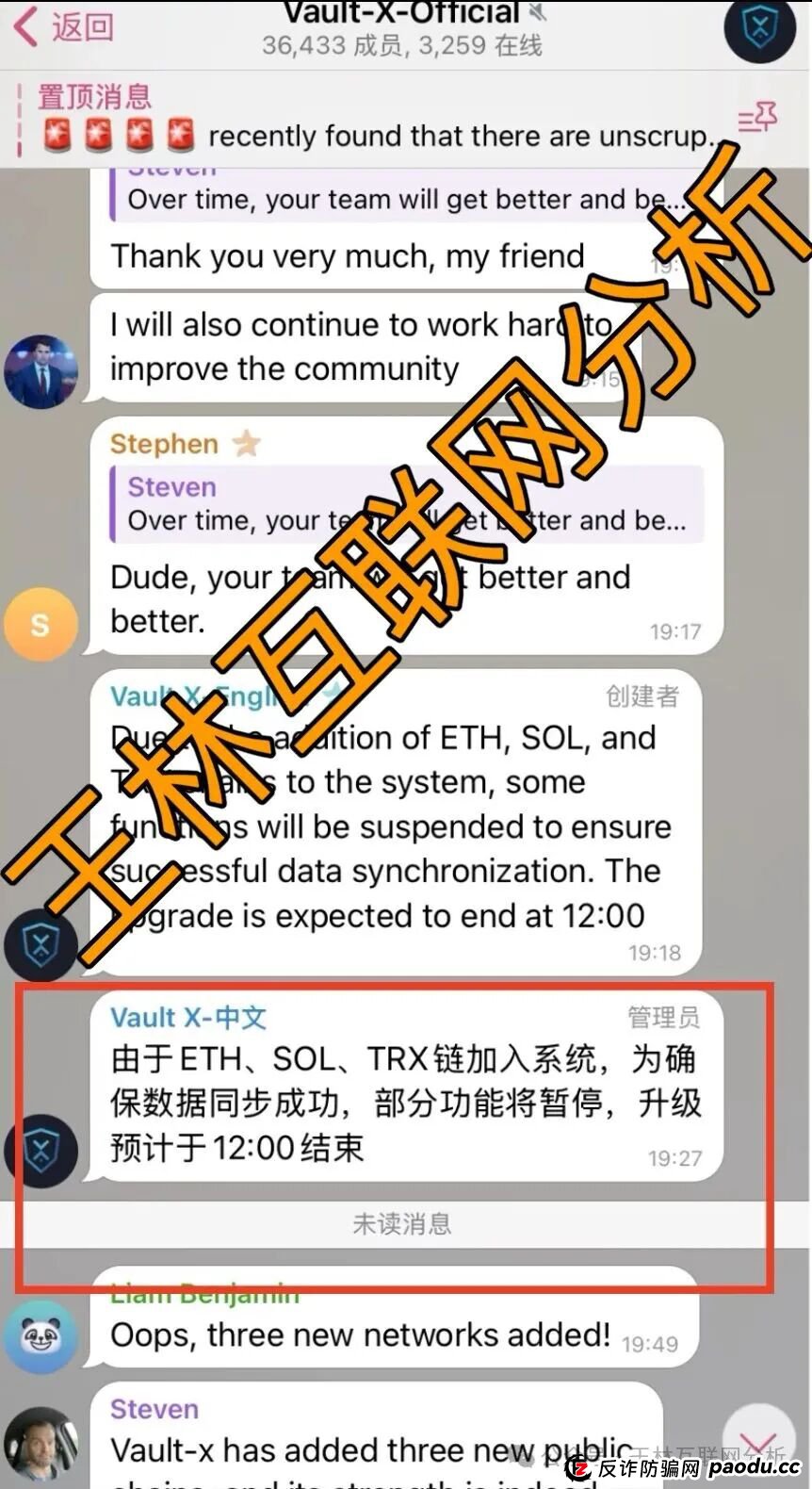 9月14日曝光：最新资金盘项目骗局，塔维拉亚洲，安永达，VAX（VaultX），泛亚联盟，MCN EX...随时可能卷钱跑路！(3)
