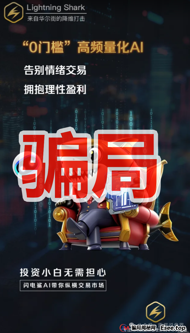 揭秘：闪电鲨AI高频量化资金盘，VAX团伙换皮再割韭菜！(2)