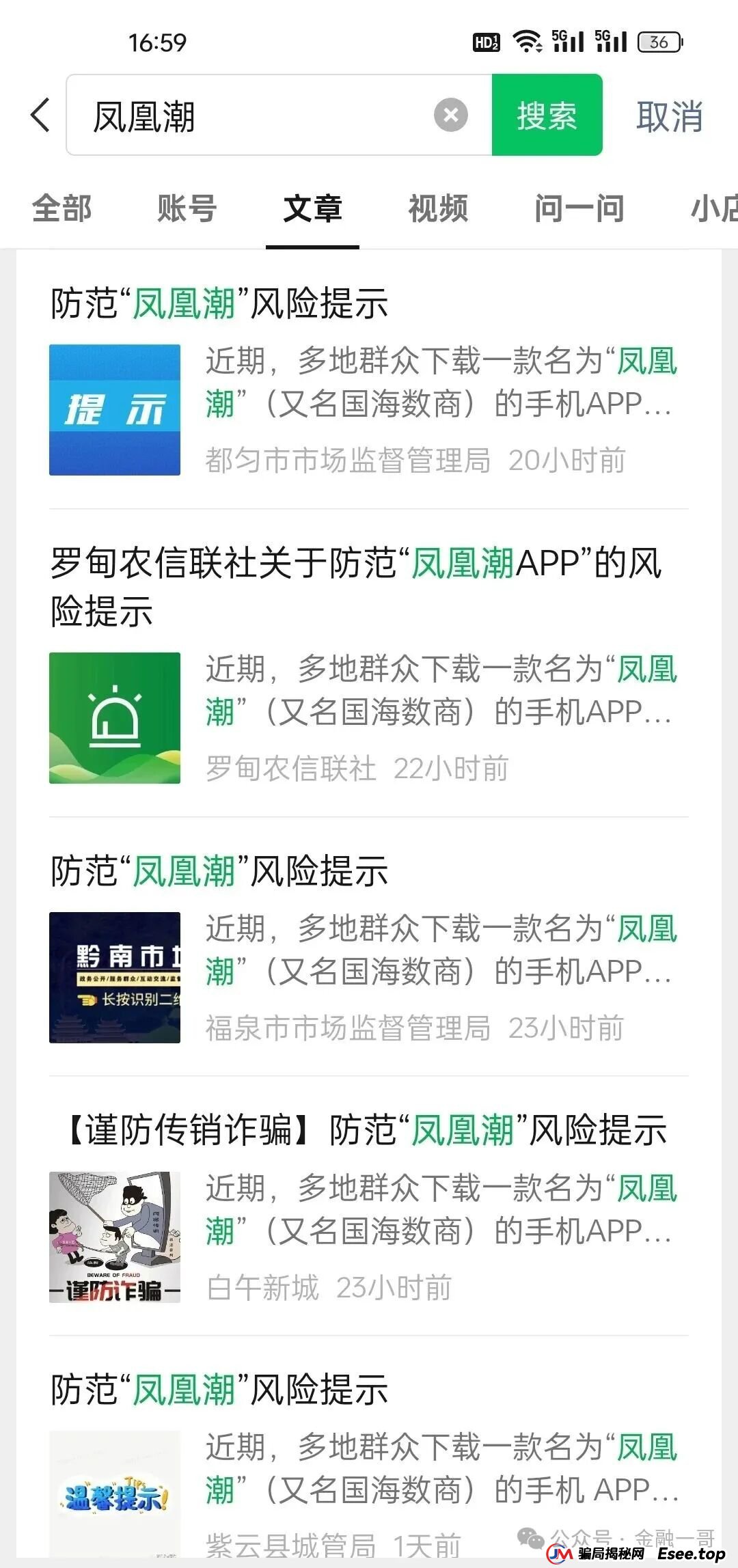 “凤凰潮”即将崩盘，90万投资者面临血本无归(1)