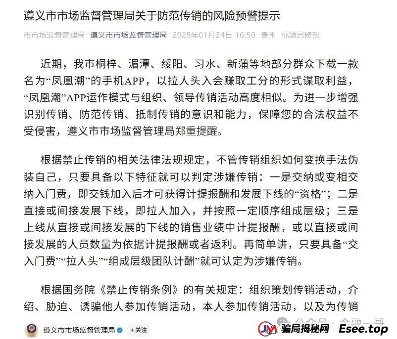 “凤凰潮”即将崩盘，90万投资者面临血本无归(2)