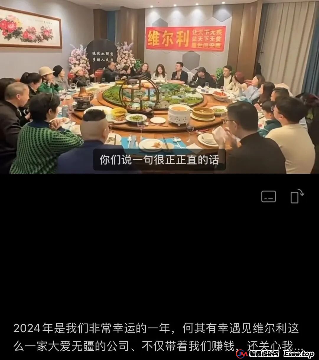 你不知道的事“香港维尔利投资平台”缅北杀猪盘骗局再现，操盘手已圈钱十几亿，高度预警！(12)