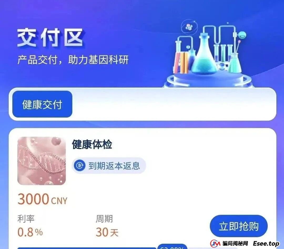 你不知道的事“香港维尔利投资平台”缅北杀猪盘骗局再现，操盘手已圈钱十几亿，高度预警！(7)