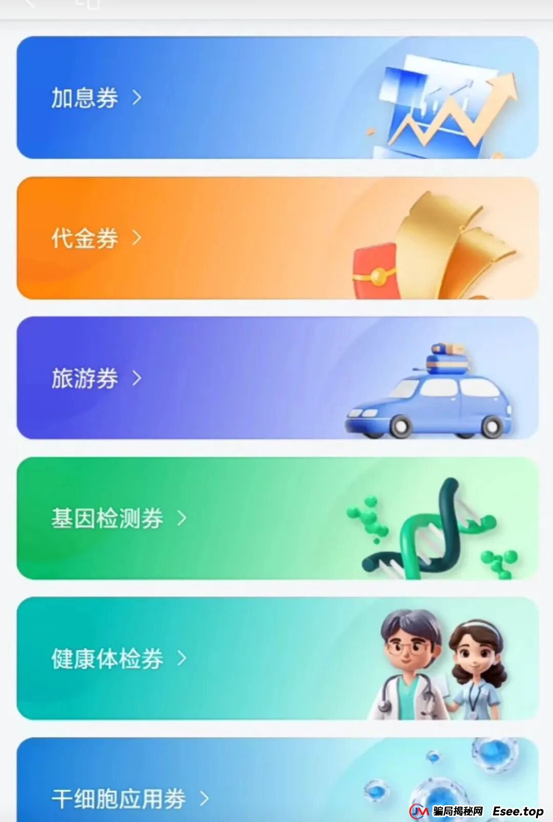 你不知道的事“香港维尔利投资平台”缅北杀猪盘骗局再现，操盘手已圈钱十几亿，高度预警！(5)