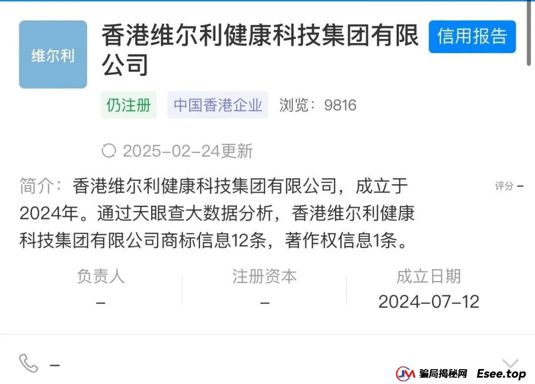 你不知道的事“香港维尔利投资平台”缅北杀猪盘骗局再现，操盘手已圈钱十几亿，高度预警！(1)