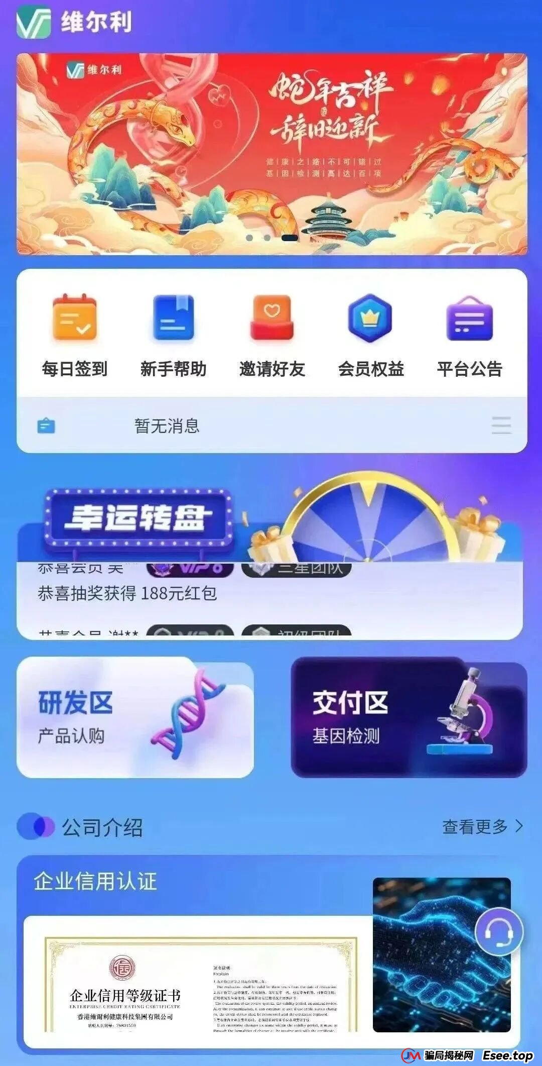 你不知道的事“香港维尔利投资平台”缅北杀猪盘骗局再现，操盘手已圈钱十几亿，高度预警！(6)